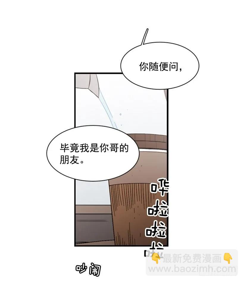 《说不出口的兄妹》她勉强走了出来 第25页