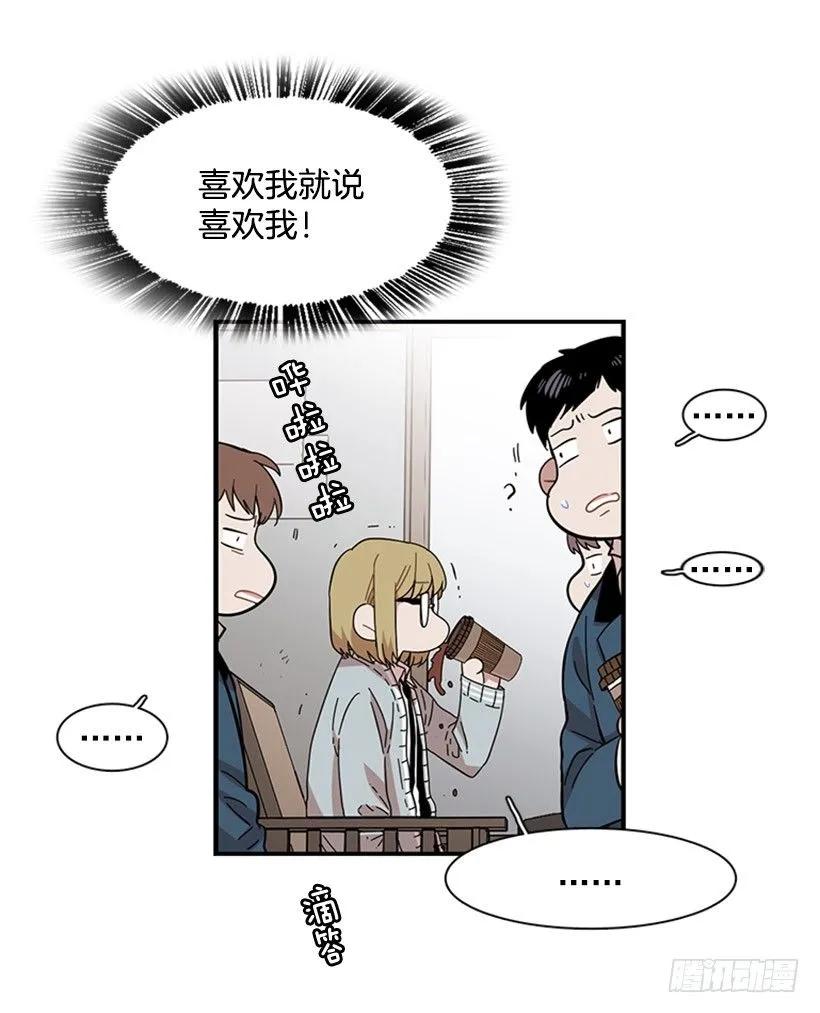 《说不出口的兄妹》她勉强走了出来 第28页
