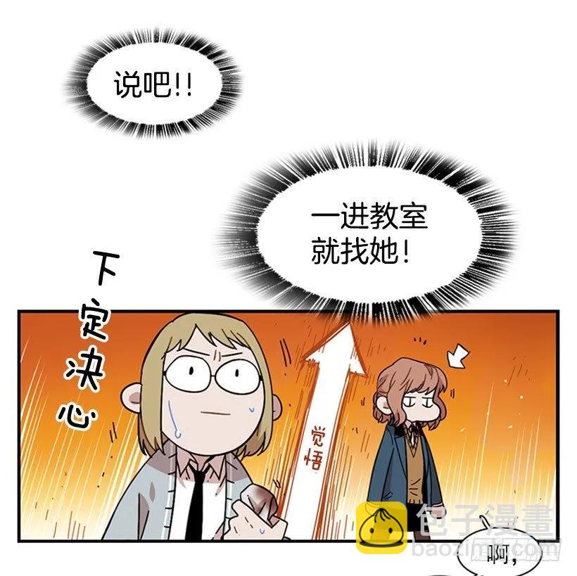 《说不出口的兄妹》她勉强走了出来 第30页