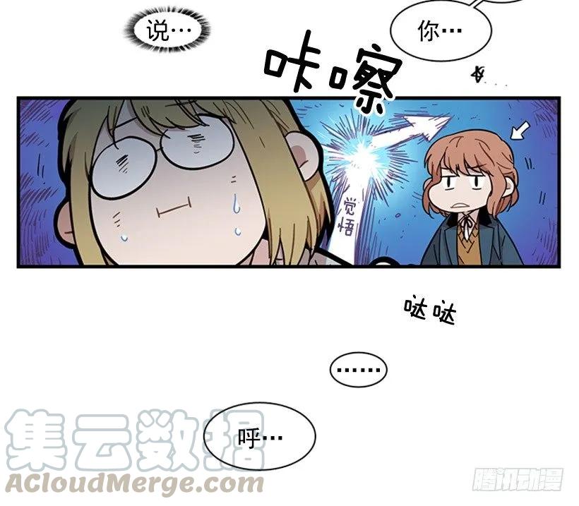 《说不出口的兄妹》她勉强走了出来 第31页