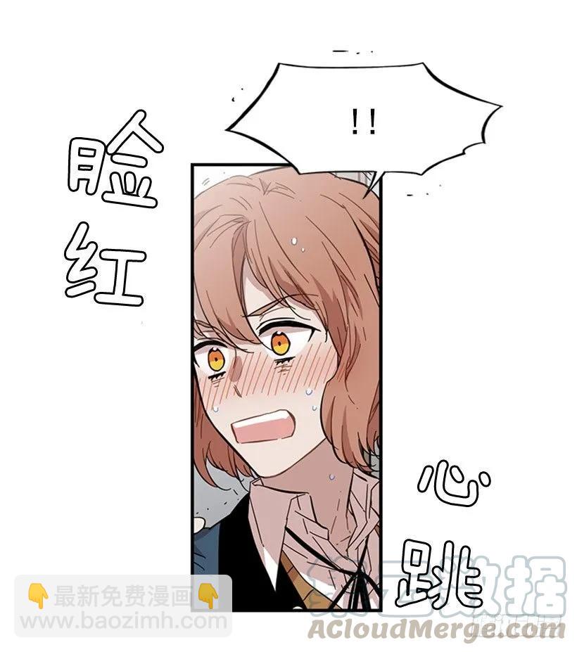 《说不出口的兄妹》她勉强走了出来 第36页