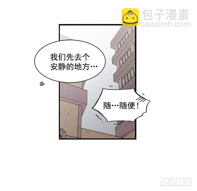 《说不出口的兄妹》她勉强走了出来 第38页