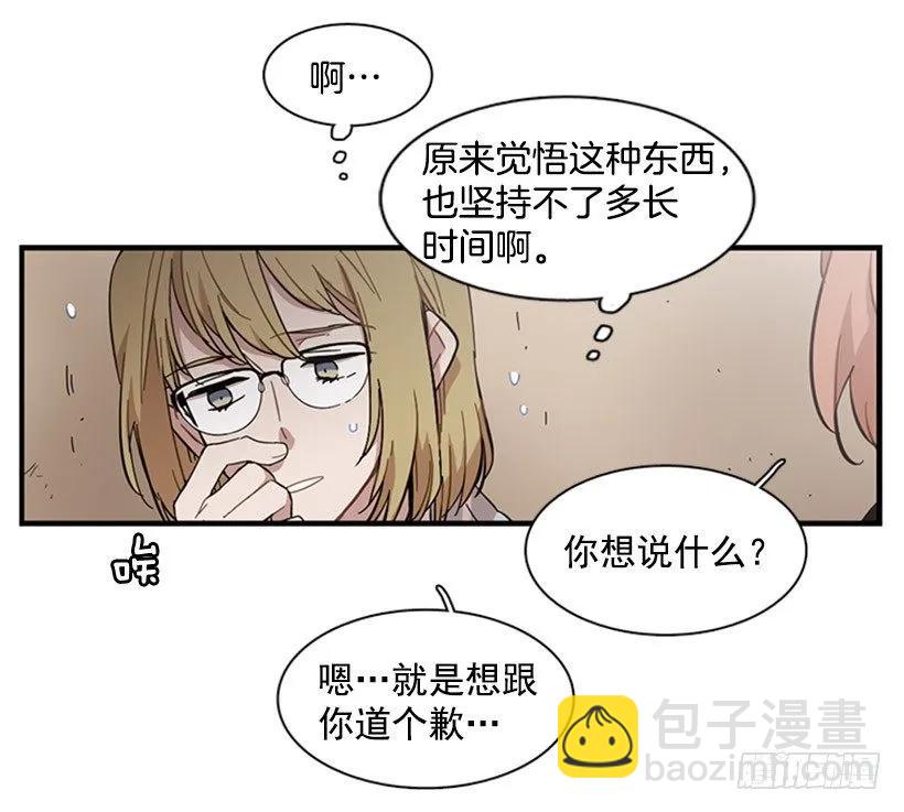 《说不出口的兄妹》她勉强走了出来 第40页