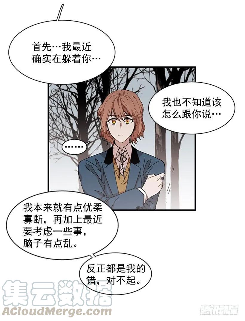 《说不出口的兄妹》她勉强走了出来 第41页