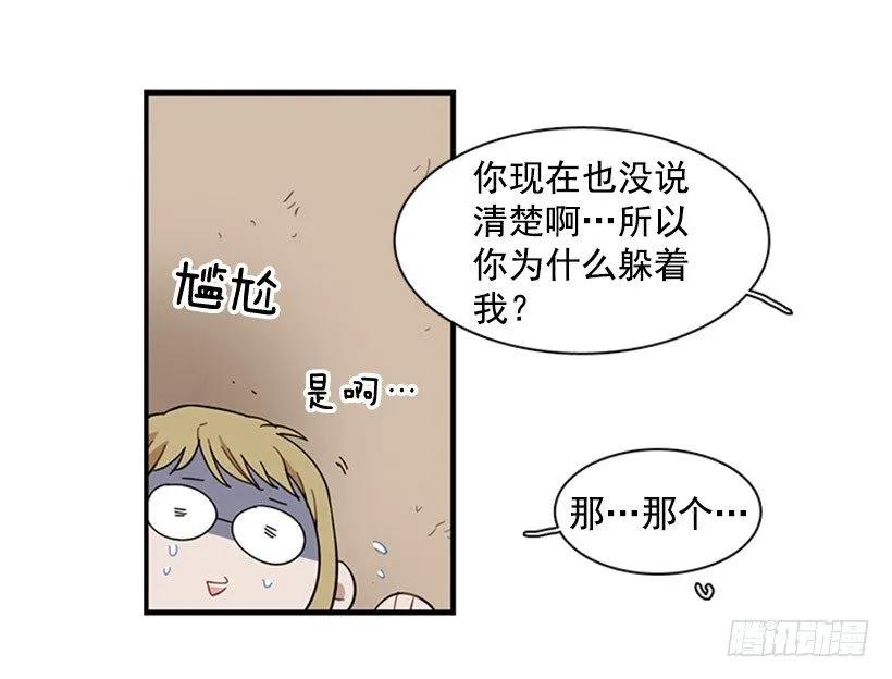 《说不出口的兄妹》她勉强走了出来 第42页