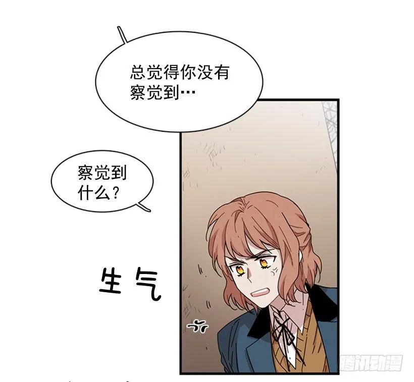 《说不出口的兄妹》她勉强走了出来 第43页