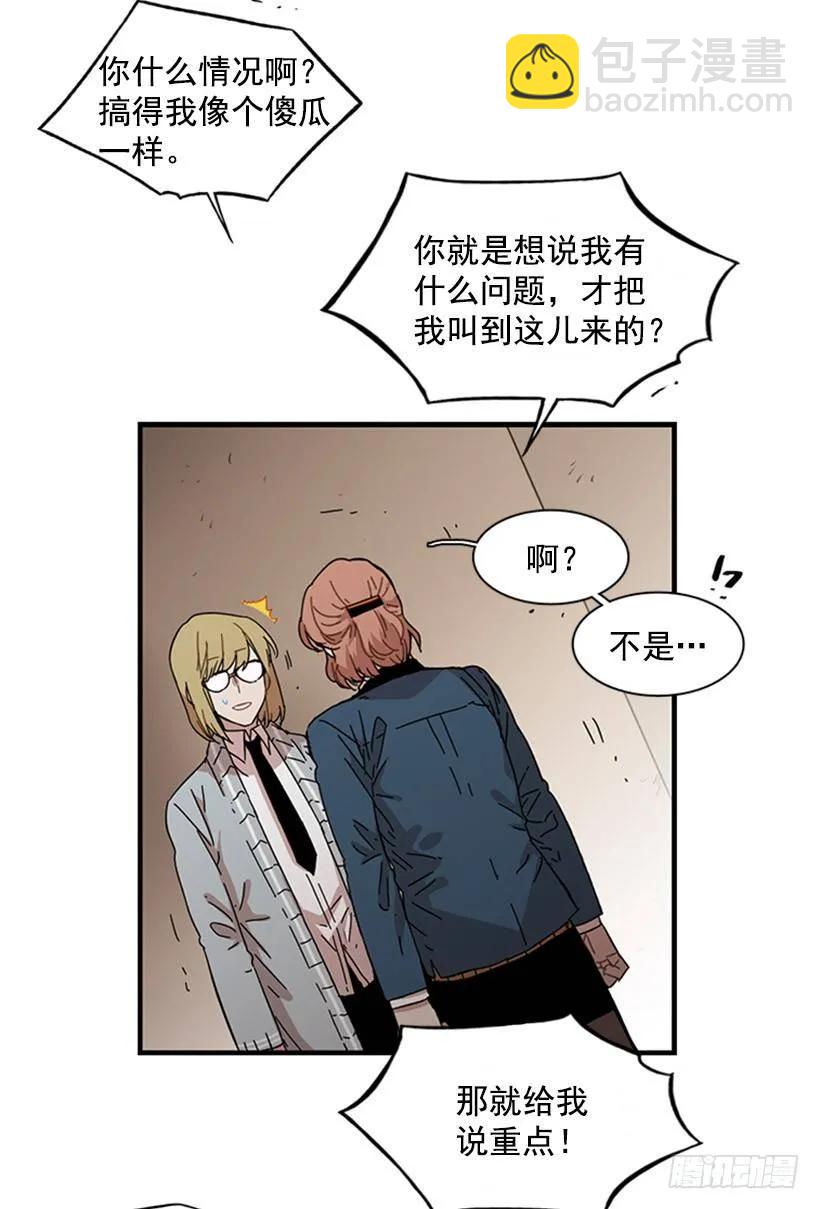 《说不出口的兄妹》她勉强走了出来 第44页