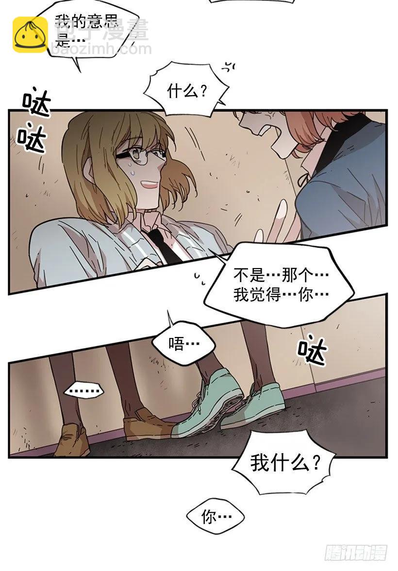 《说不出口的兄妹》她勉强走了出来 第45页