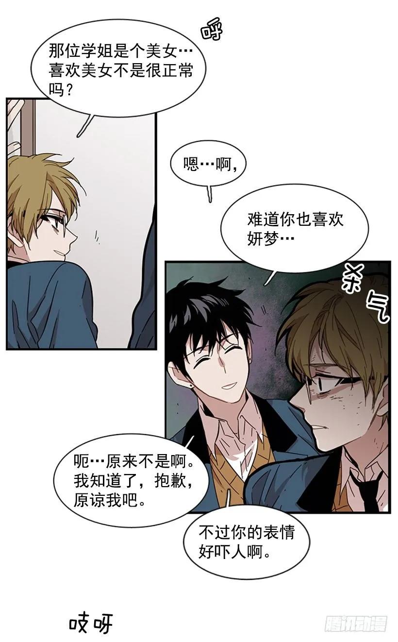 《说不出口的兄妹》她勉强走了出来 第4页