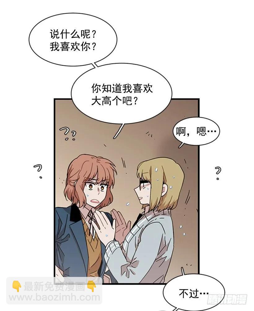 《说不出口的兄妹》她勉强走了出来 第50页