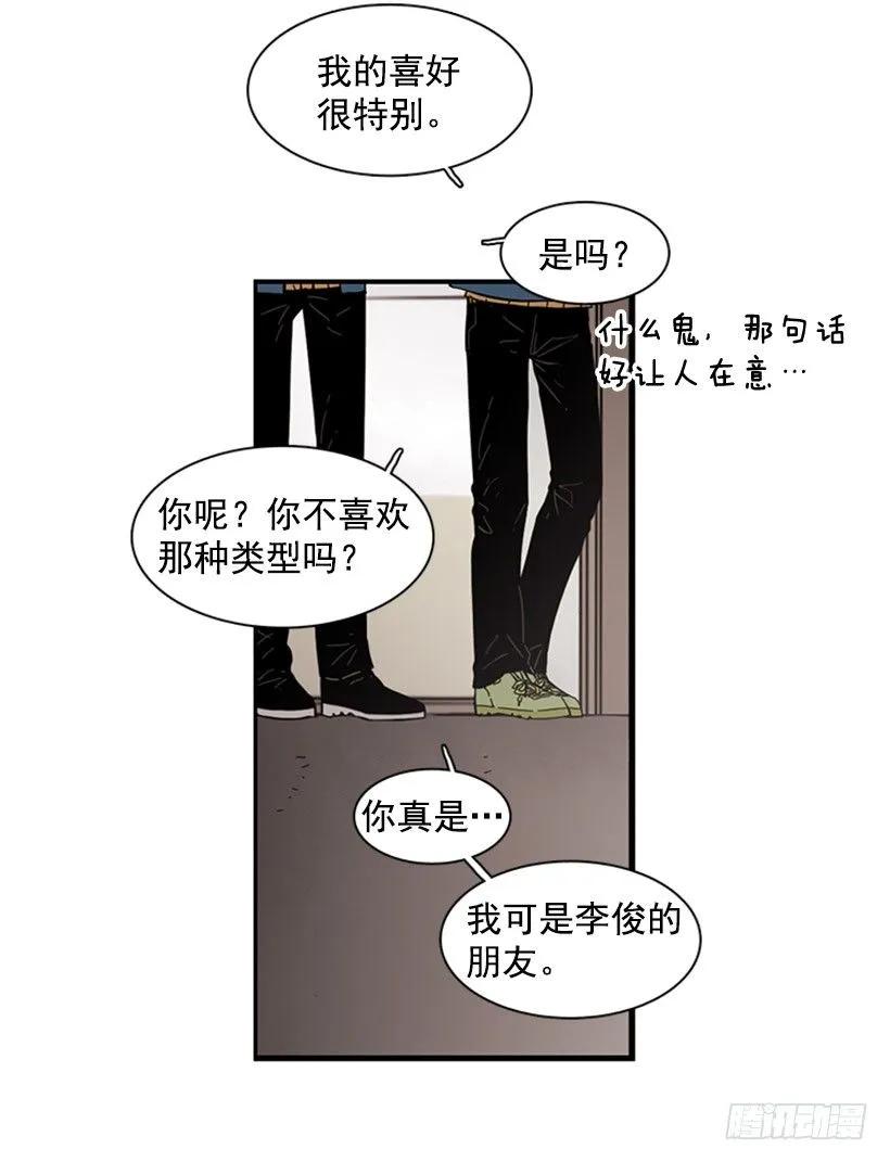 《说不出口的兄妹》她勉强走了出来 第5页