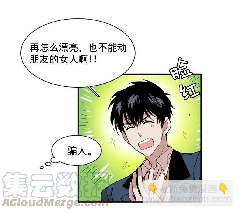 《说不出口的兄妹》她勉强走了出来 第6页