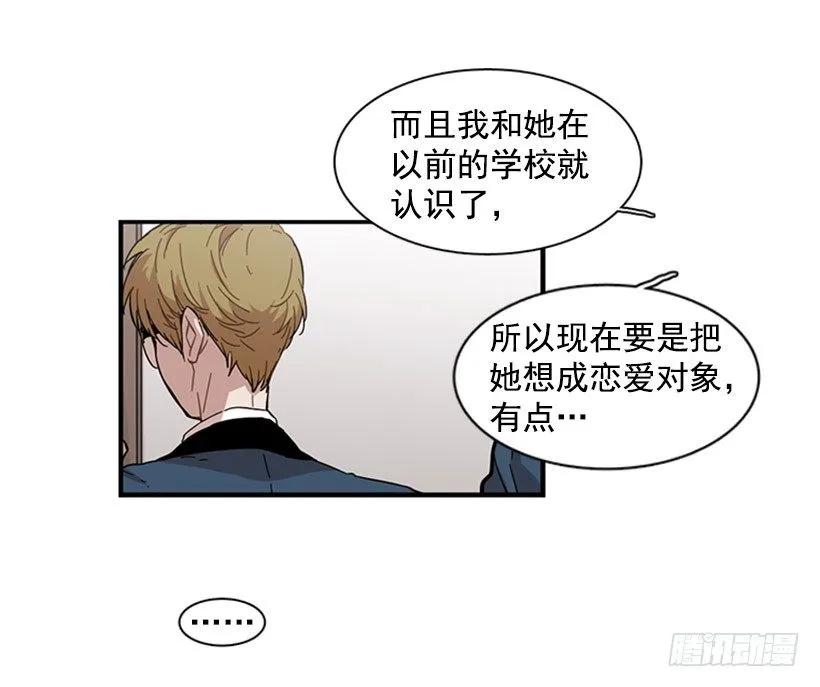 《说不出口的兄妹》她勉强走了出来 第7页