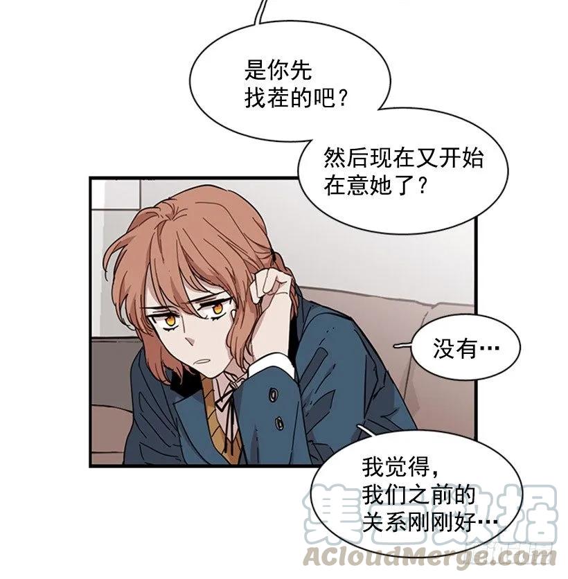 《说不出口的兄妹》她无法忍受那段距离 第11页