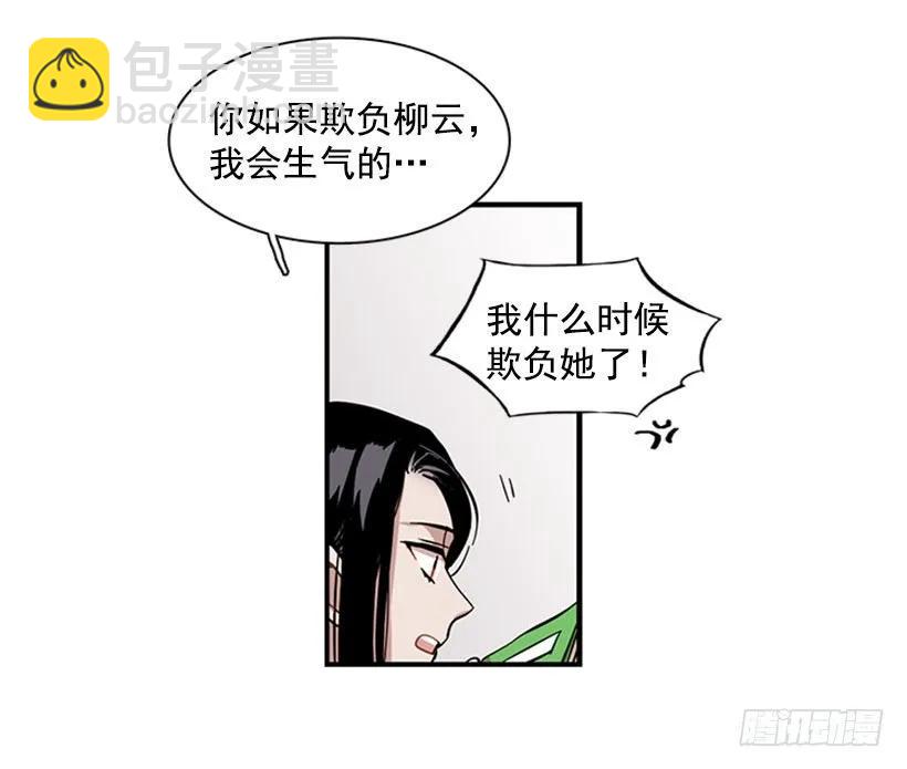 《说不出口的兄妹》她无法忍受那段距离 第12页