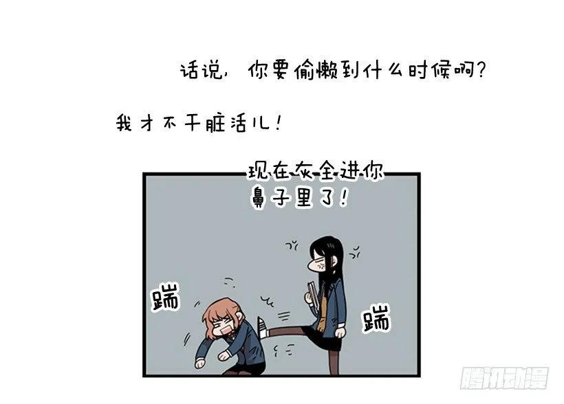 《说不出口的兄妹》她无法忍受那段距离 第13页