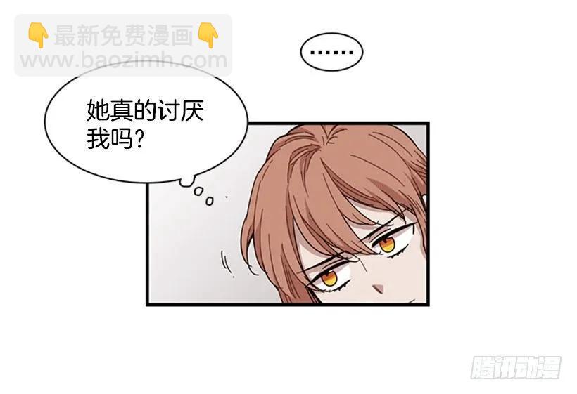 《说不出口的兄妹》她无法忍受那段距离 第14页
