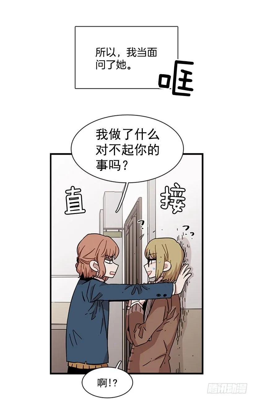 《说不出口的兄妹》她无法忍受那段距离 第15页