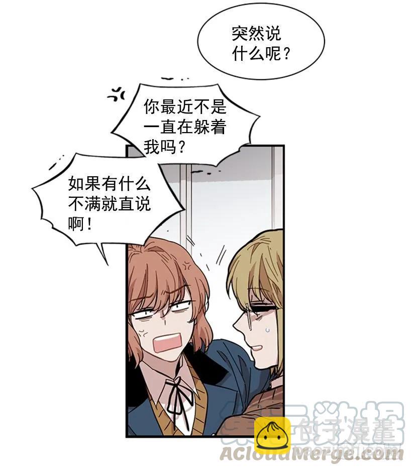 《说不出口的兄妹》她无法忍受那段距离 第16页