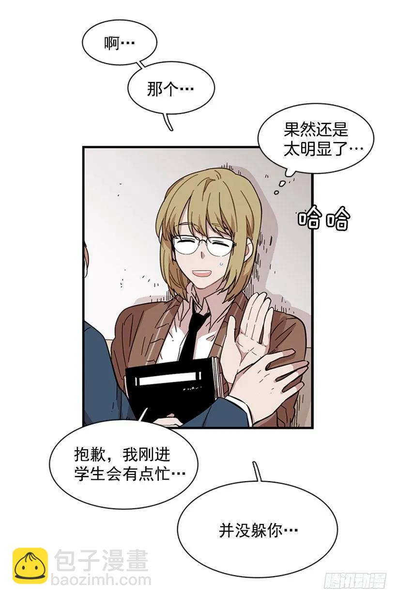 《说不出口的兄妹》她无法忍受那段距离 第17页