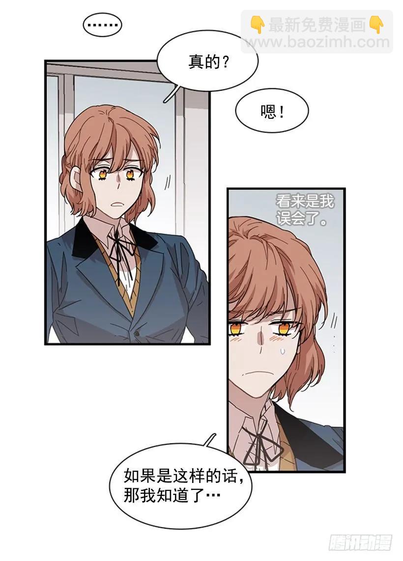 《说不出口的兄妹》她无法忍受那段距离 第18页