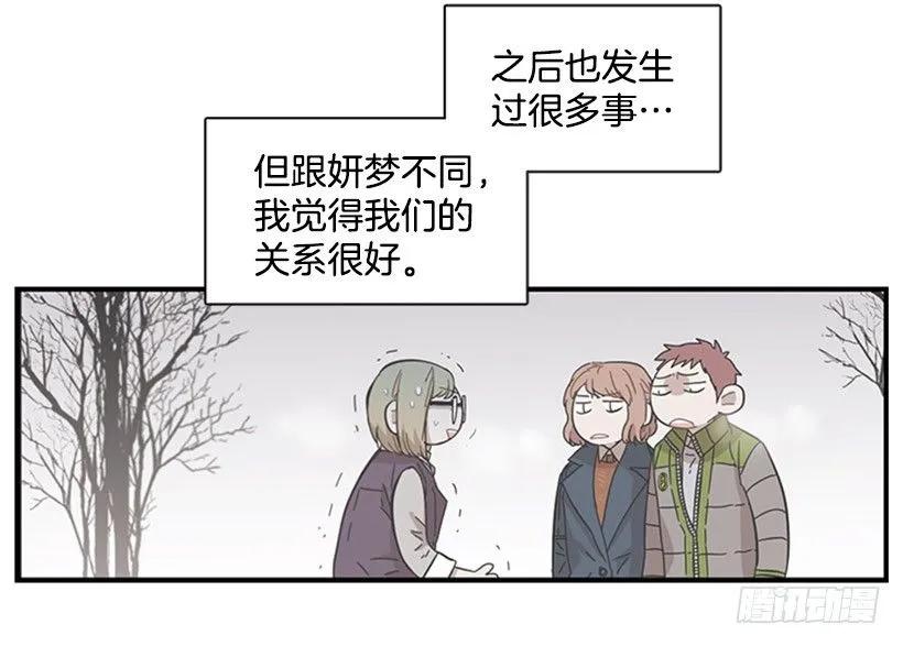《说不出口的兄妹》她无法忍受那段距离 第22页