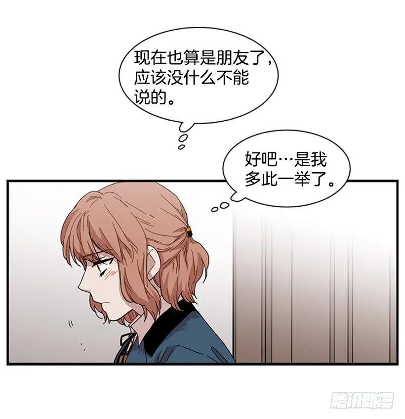 《说不出口的兄妹》她无法忍受那段距离 第23页
