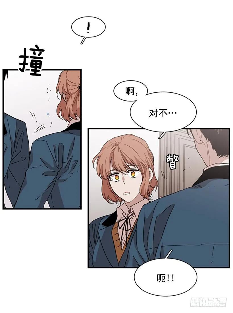 《说不出口的兄妹》她无法忍受那段距离 第24页