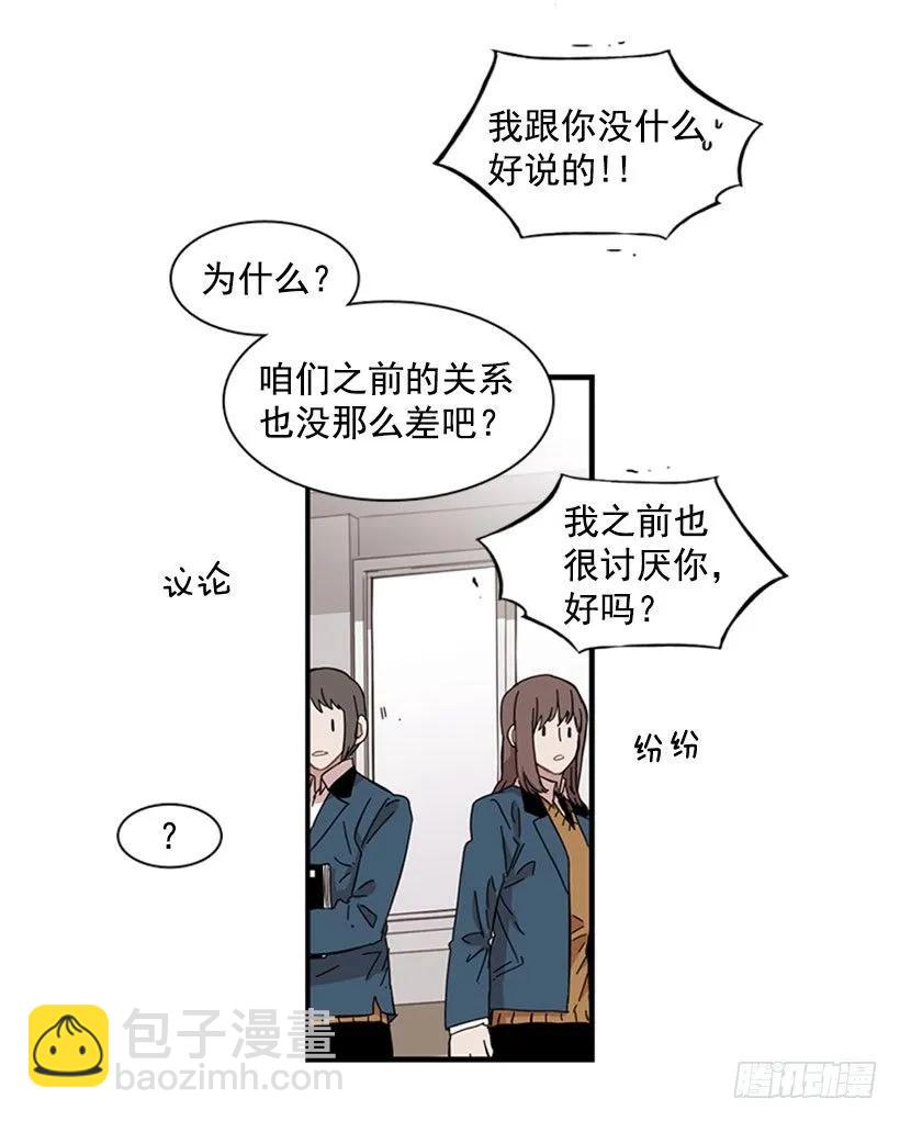 《说不出口的兄妹》她无法忍受那段距离 第28页