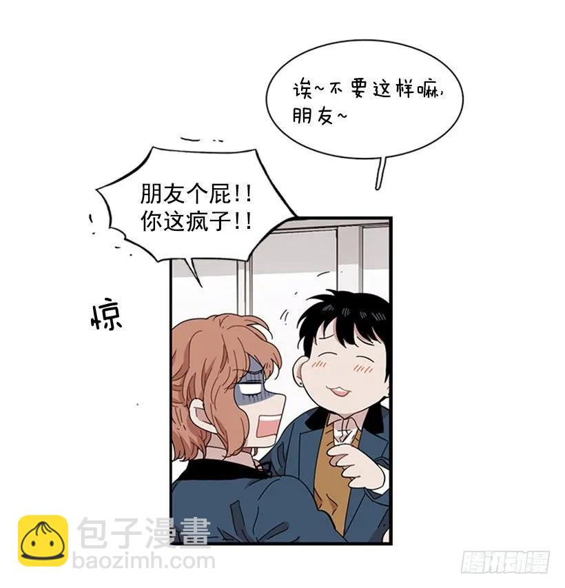 《说不出口的兄妹》她无法忍受那段距离 第29页