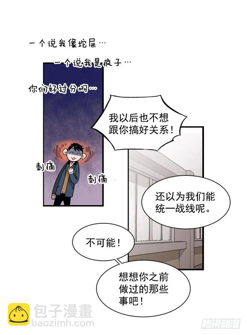 《说不出口的兄妹》她无法忍受那段距离 第30页