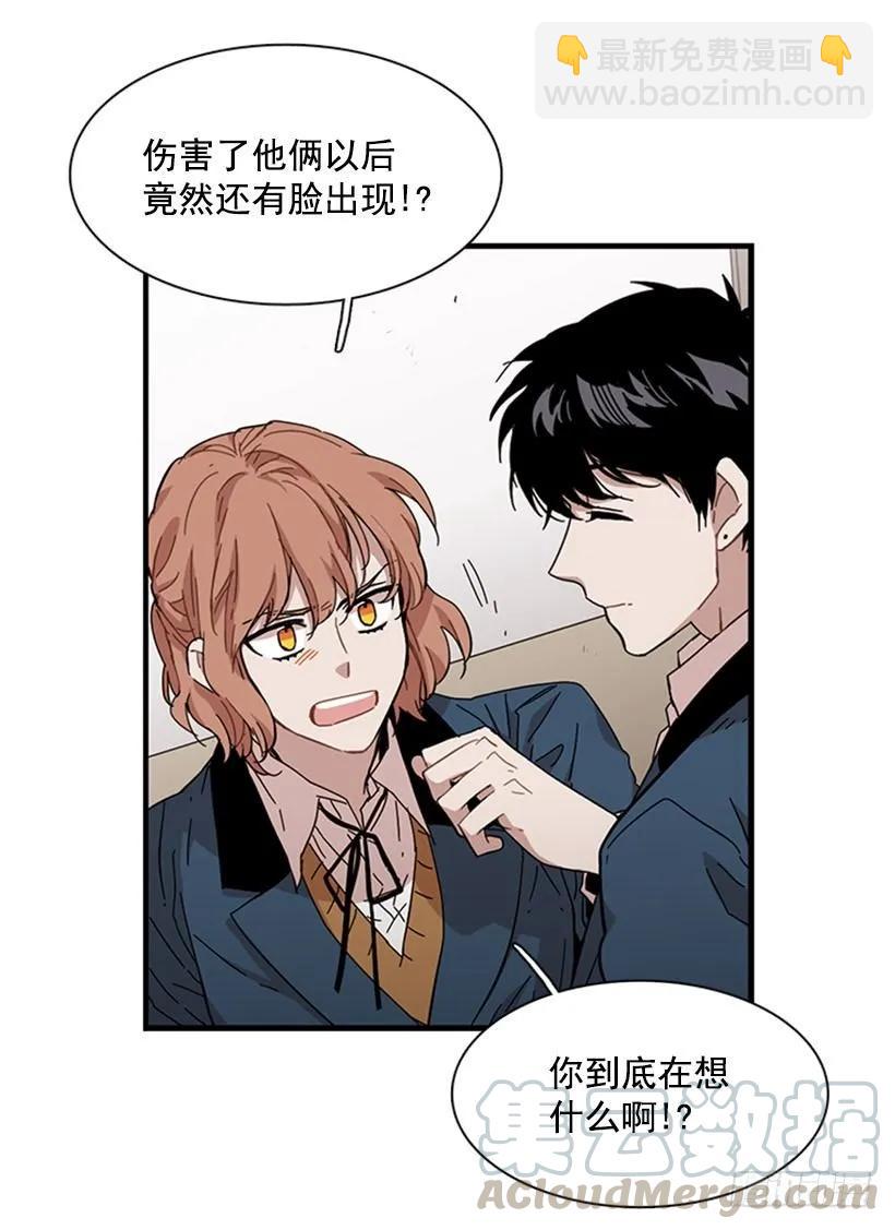 《说不出口的兄妹》她无法忍受那段距离 第31页