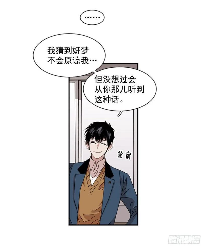 《说不出口的兄妹》她无法忍受那段距离 第32页