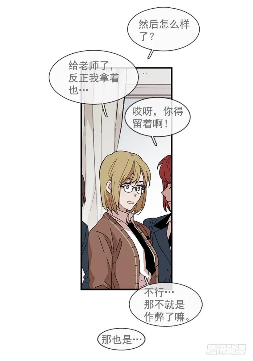 《说不出口的兄妹》她无法忍受那段距离 第39页
