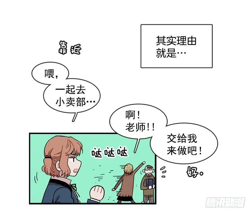 《说不出口的兄妹》她无法忍受那段距离 第3页