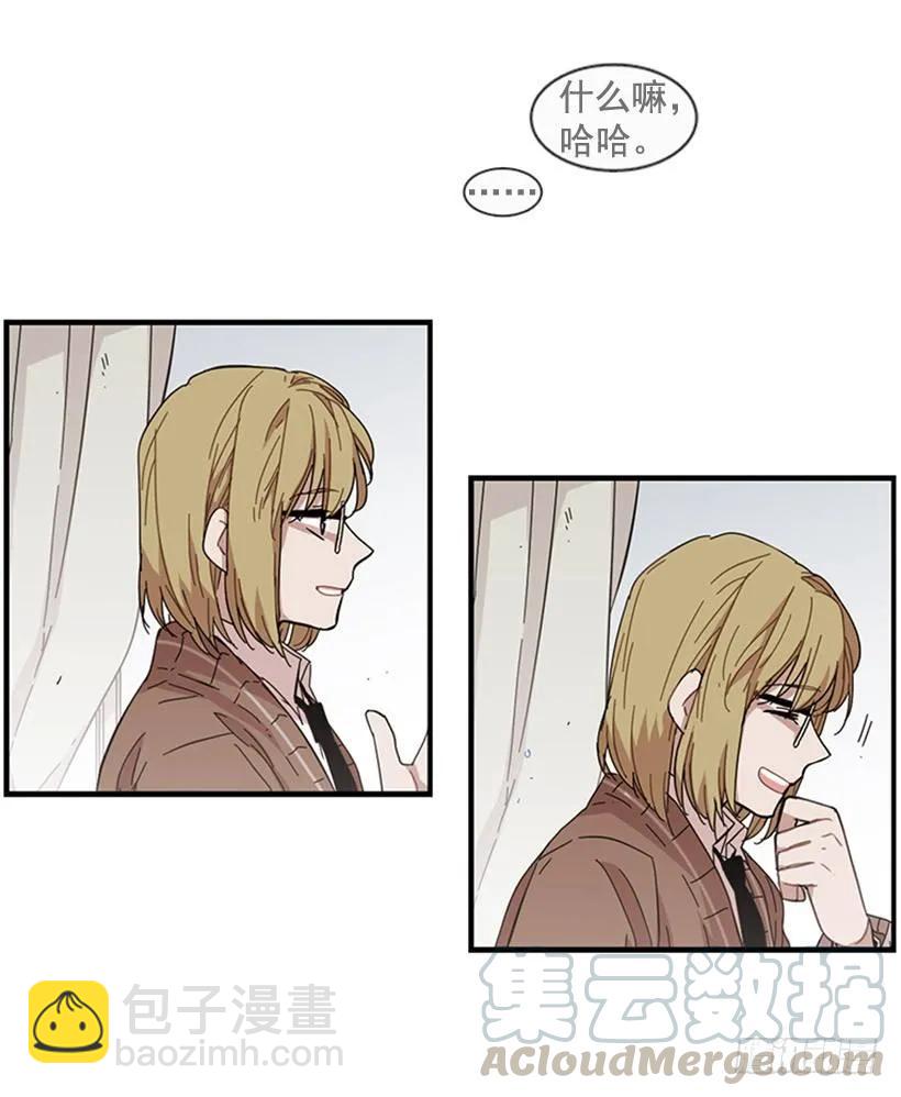 《说不出口的兄妹》她无法忍受那段距离 第41页