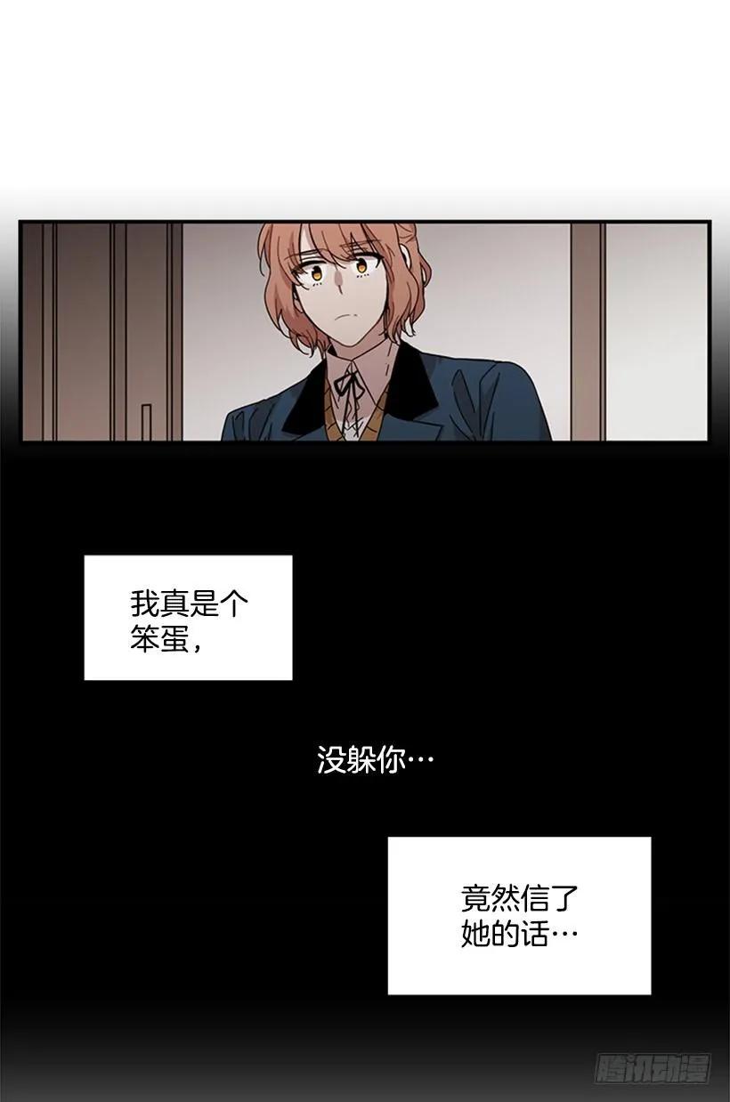 《说不出口的兄妹》她无法忍受那段距离 第42页