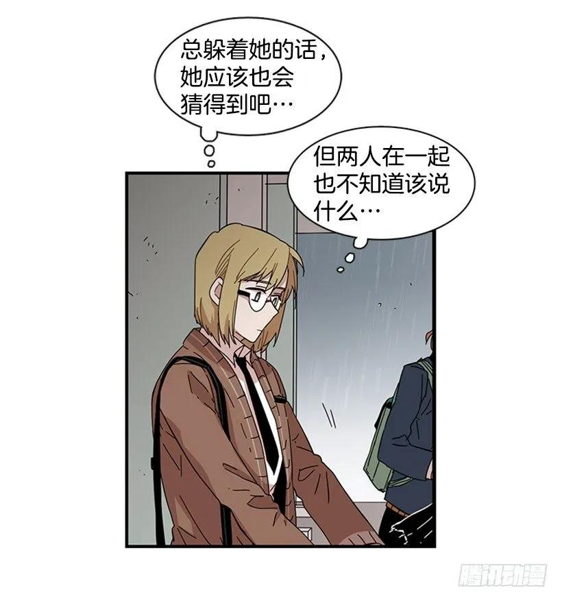 《说不出口的兄妹》她无法忍受那段距离 第45页