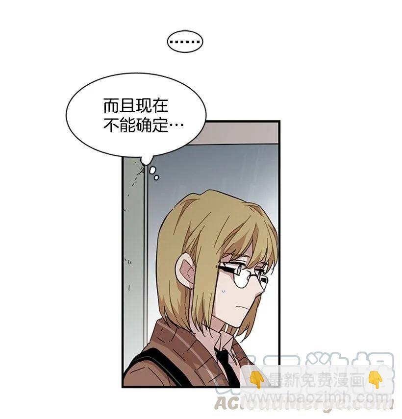 《说不出口的兄妹》她无法忍受那段距离 第46页