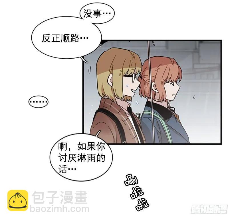 《说不出口的兄妹》她无法忍受那段距离 第50页