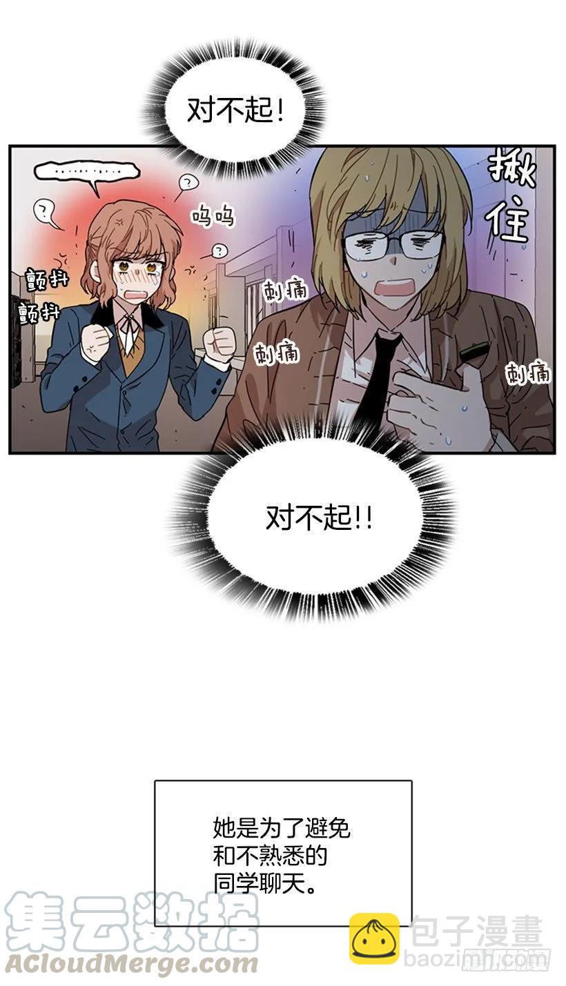 《说不出口的兄妹》她无法忍受那段距离 第6页