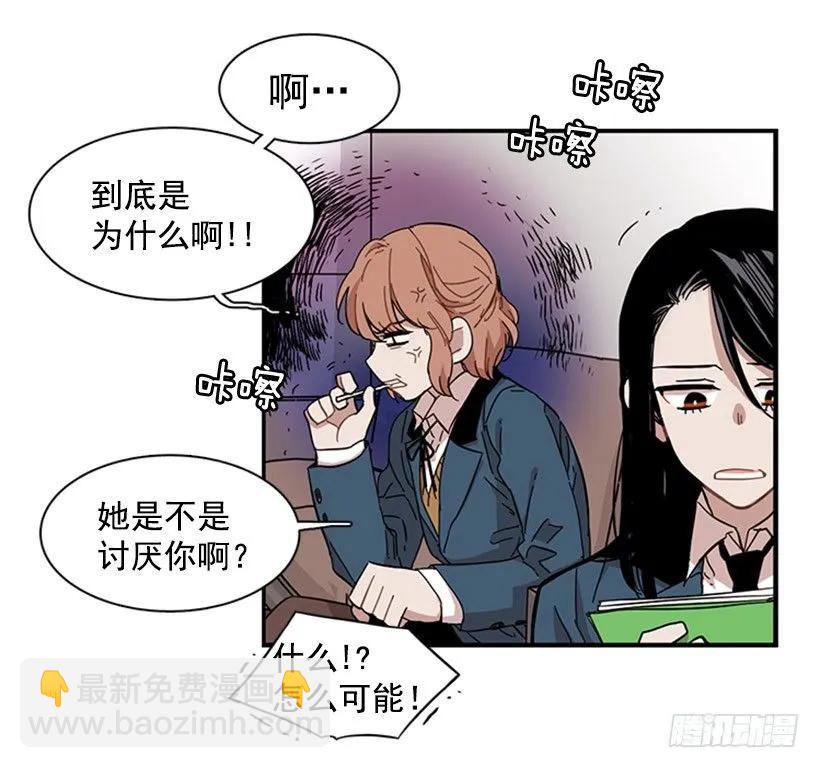 《说不出口的兄妹》她无法忍受那段距离 第8页