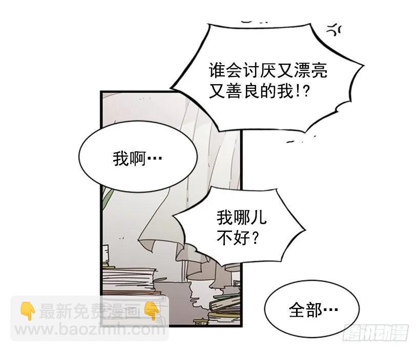 《说不出口的兄妹》她无法忍受那段距离 第9页