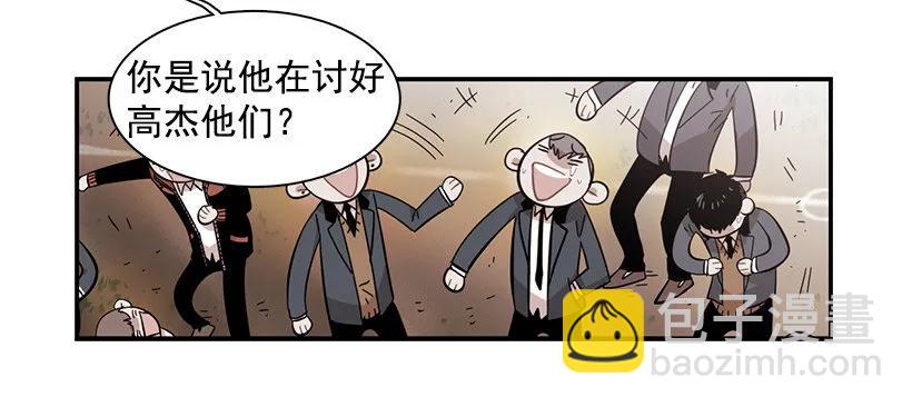 《说不出口的兄妹》他温柔地抱住了 第10页