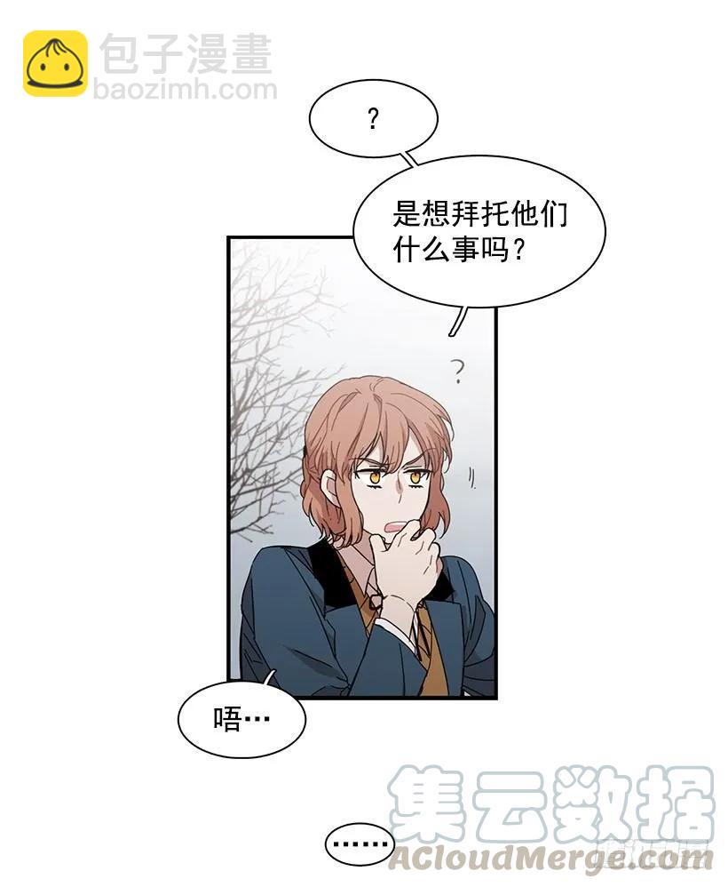 《说不出口的兄妹》他温柔地抱住了 第11页