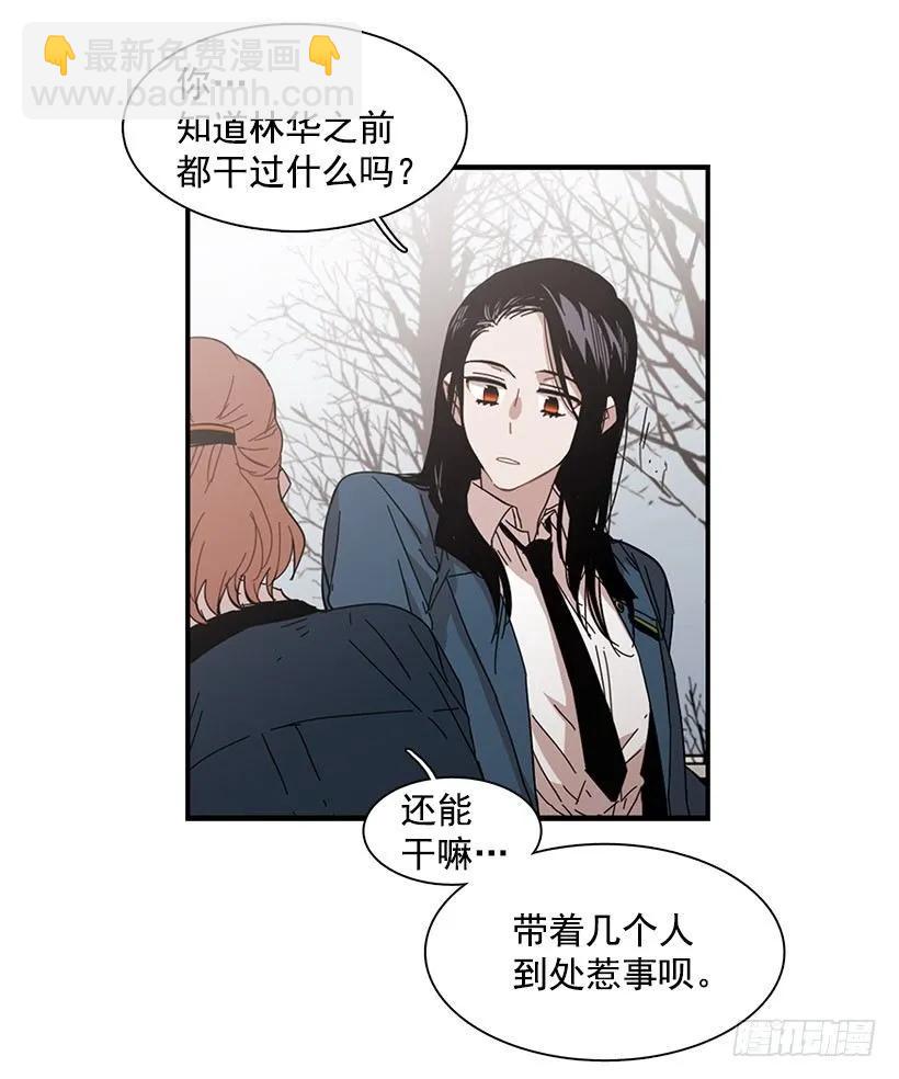 《说不出口的兄妹》他温柔地抱住了 第12页