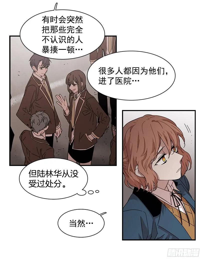 《说不出口的兄妹》他温柔地抱住了 第13页