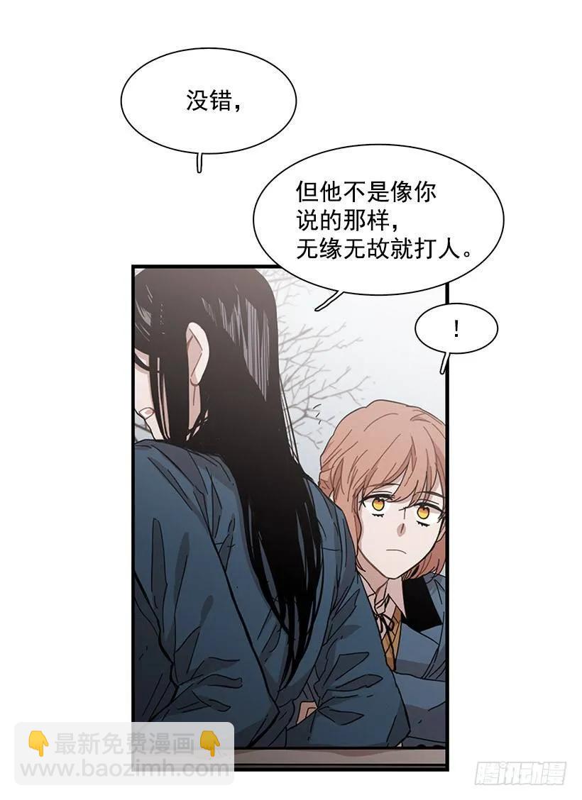 《说不出口的兄妹》他温柔地抱住了 第15页