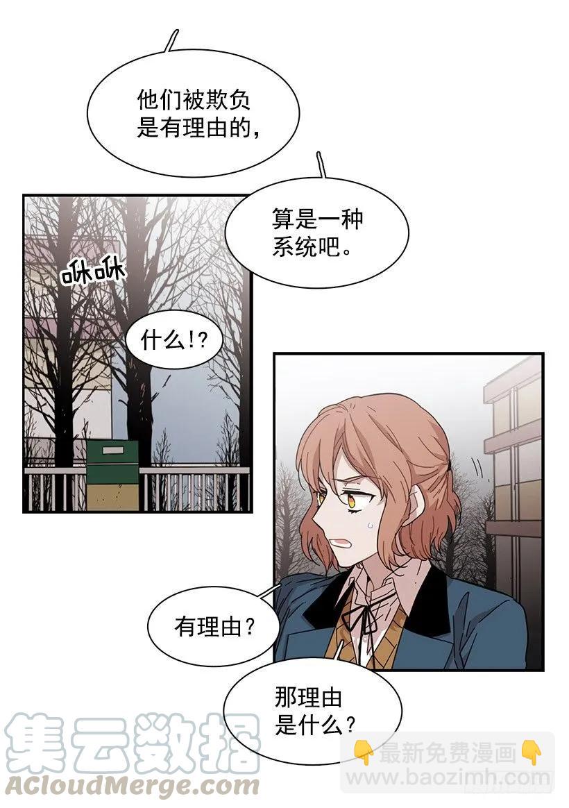 《说不出口的兄妹》他温柔地抱住了 第16页