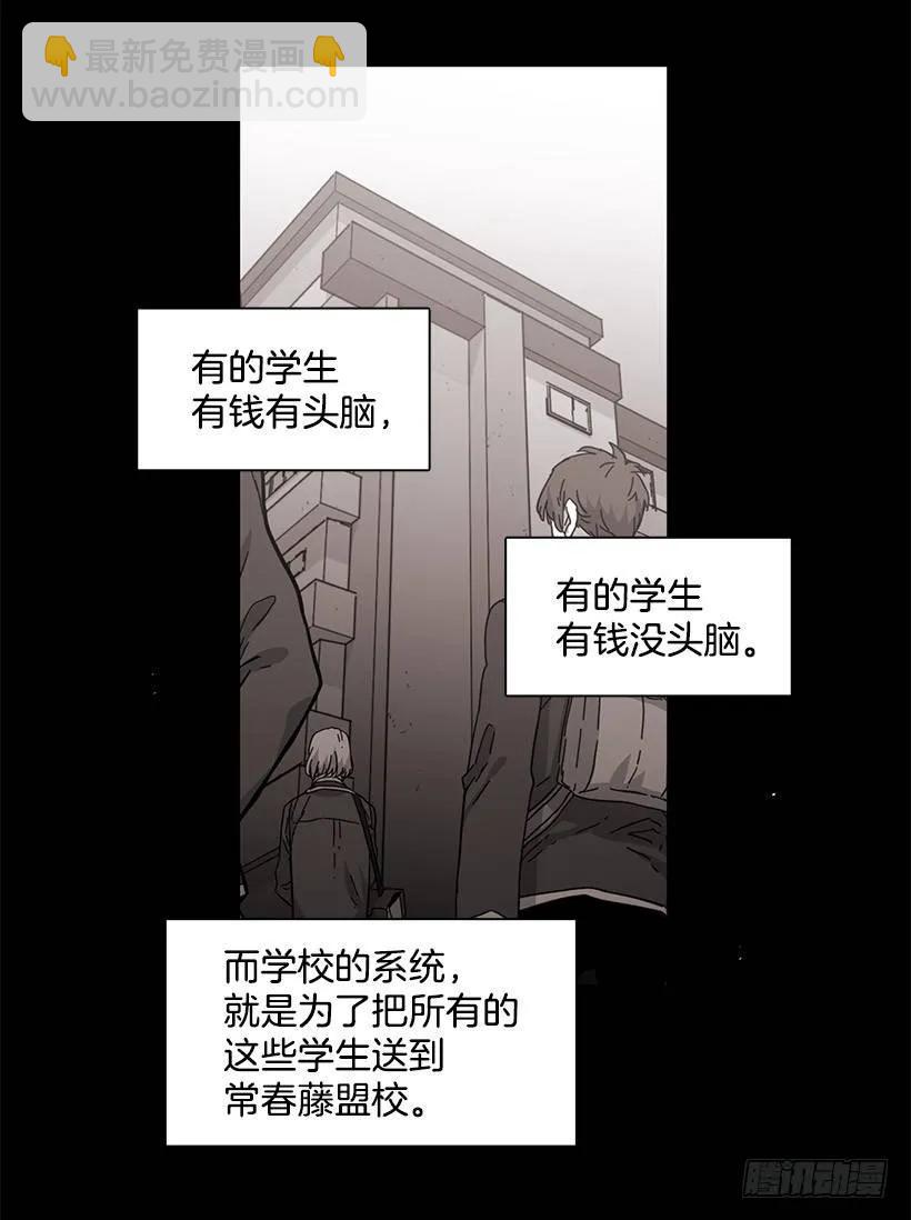 《说不出口的兄妹》他温柔地抱住了 第18页